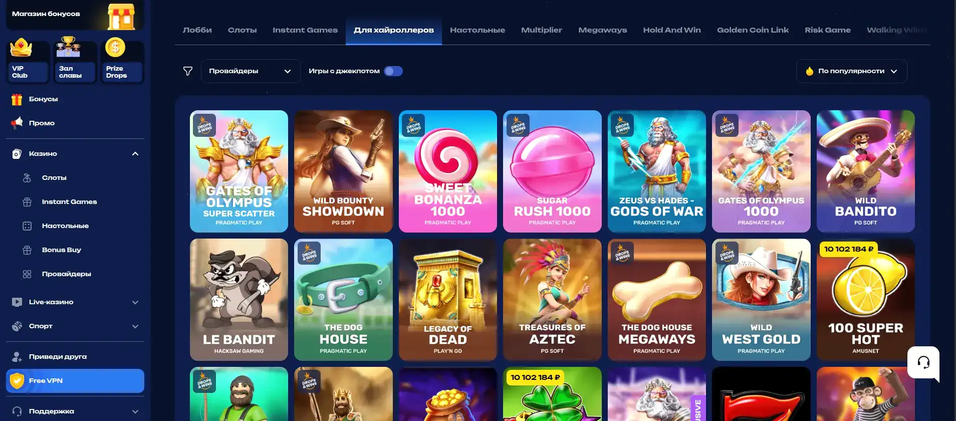 Бонусы и акции в казино Боб на экране